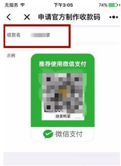 微信商家提現(xiàn)怎么免手續(xù)費？微信商家提現(xiàn)免手續(xù)費方法
