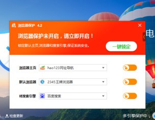 百度殺毒怎么設置瀏覽器保護？百度殺毒設置瀏覽器保護方法