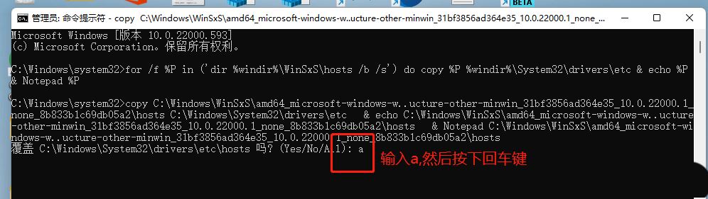 Win11 hosts文件沒(méi)內(nèi)容怎么回事