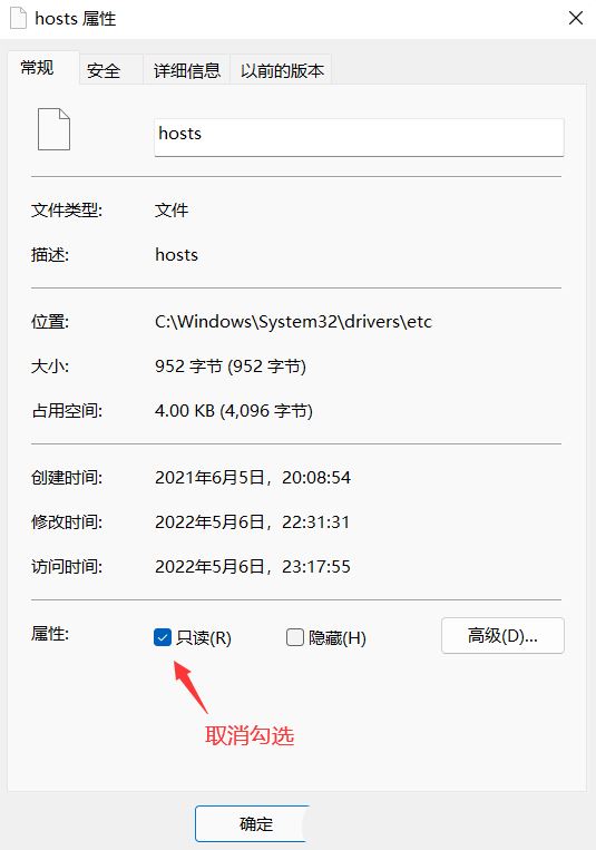 Win11 hosts文件沒(méi)內(nèi)容怎么回事