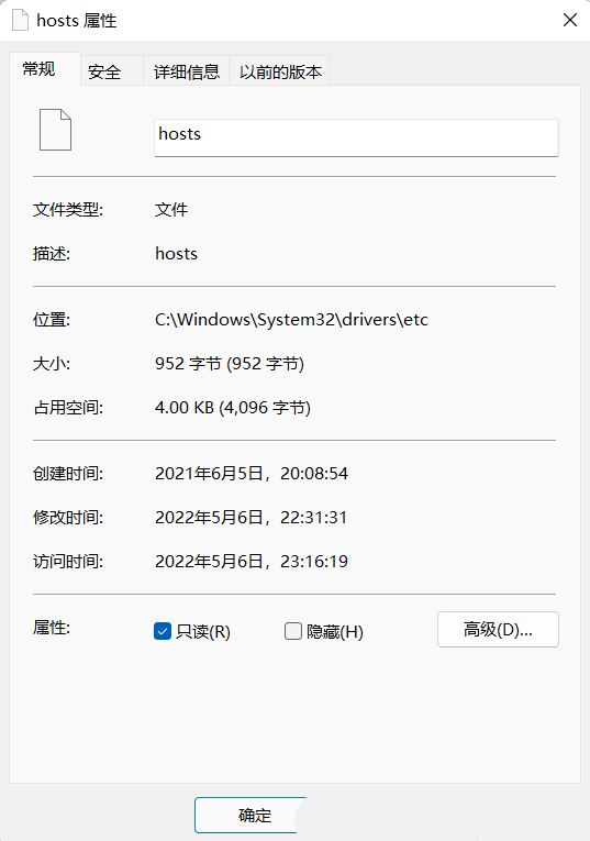 Win11 hosts文件沒(méi)內(nèi)容怎么回事