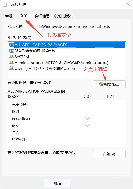 Win11 hosts文件沒(méi)內(nèi)容怎么回事