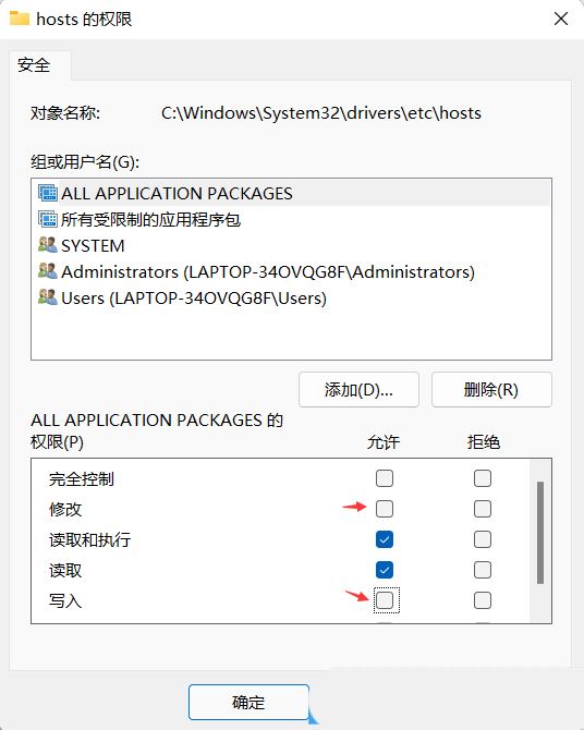 Win11 hosts文件沒(méi)內(nèi)容怎么回事
