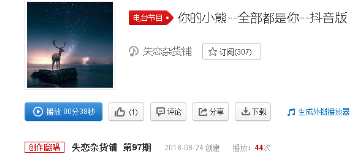 抖音版全部都是你在哪里可以聽(tīng)?完整版歌詞分享