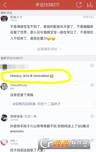 網(wǎng)易云音樂怎么評(píng)論 發(fā)送評(píng)論教程