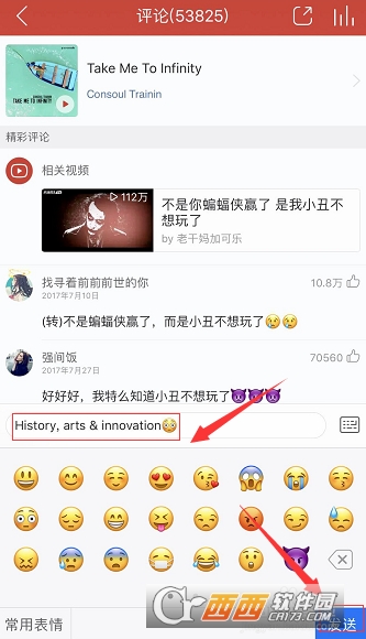 網(wǎng)易云音樂怎么評(píng)論 發(fā)送評(píng)論教程