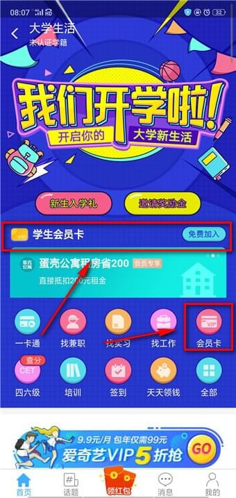 支付寶海底撈學(xué)生69折怎么領(lǐng) 支付寶海底撈69折領(lǐng)取方法