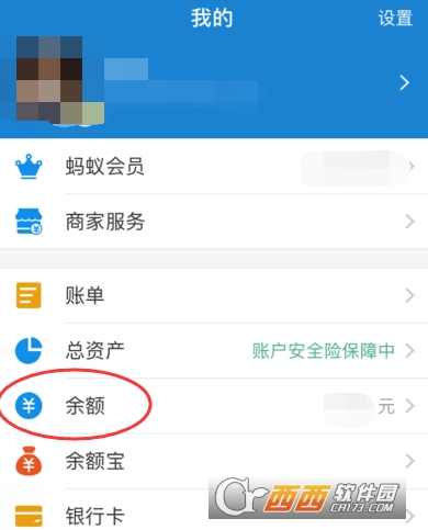 支付寶怎么查詢提現(xiàn)免費(fèi)額度 查詢提現(xiàn)免費(fèi)額度方法