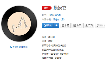 抖音別的貓成雙成對只有你跟我作對是什么歌？完整版歌詞一覽