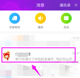 淘寶如何解除淘友關系？淘寶解除淘友關系的步驟教程