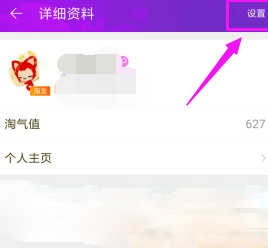 淘寶如何解除淘友關系？淘寶解除淘友關系的步驟教程