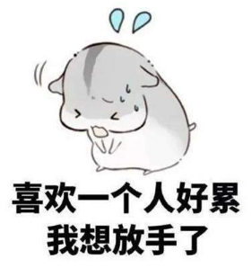 抖音女生等男生回消息表情包都有什么？女生等男生回消息高清表情包分享