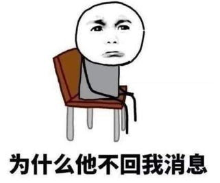 抖音女生等男生回消息表情包都有什么？女生等男生回消息高清表情包分享