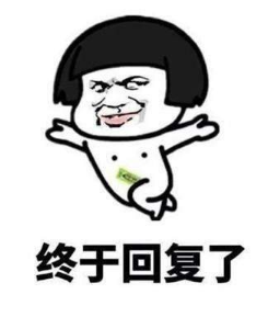 抖音女生等男生回消息表情包都有什么？女生等男生回消息高清表情包分享