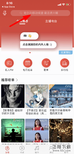網易云音樂我的內在外在人格測試怎么玩_網易云音樂我的內在外在人格測試入口網易云音樂我的內在外在人格測試怎么玩_網易云音樂我的內在外在人格測試入口