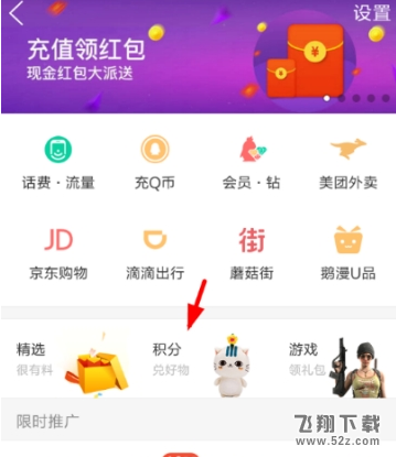 QQ錢包集禮物贏Q幣怎么玩_QQ錢包集禮物贏Q幣玩法教程QQ錢包集禮物贏Q幣怎么玩_QQ錢包集禮物贏Q幣玩法教程