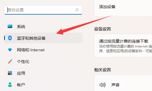 win11藍(lán)牙開(kāi)關(guān)沒(méi)了如何修復(fù)