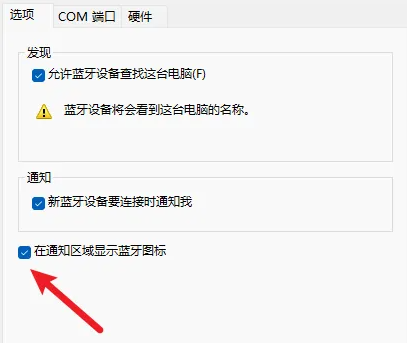 win11藍(lán)牙開(kāi)關(guān)沒(méi)了如何修復(fù)