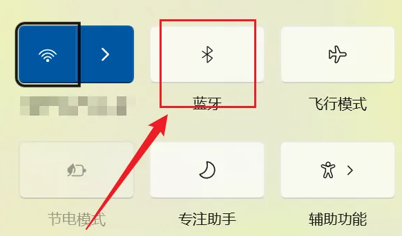 win11藍(lán)牙開(kāi)關(guān)沒(méi)了如何修復(fù)