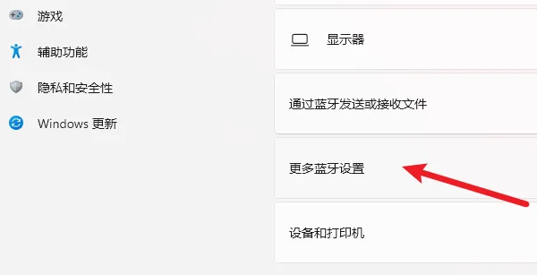 win11藍(lán)牙開(kāi)關(guān)沒(méi)了如何修復(fù)