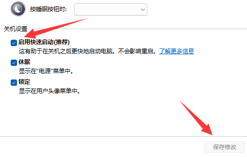 win11快速啟動(dòng)在哪關(guān)