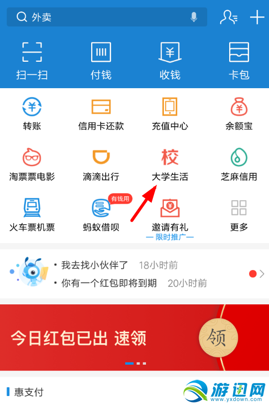 支付寶怎么領(lǐng)海底撈6.9折卷？領(lǐng)海底撈優(yōu)惠券方法分享