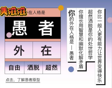 網(wǎng)易云音樂我的內(nèi)在外在人格測試怎么玩 網(wǎng)易云音樂人格測試教程