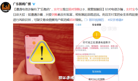 支付寶延時(shí)到賬怎么撤回 2018支付寶延遲到賬撤回功能使用教程