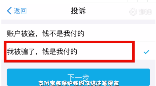 支付寶延時(shí)到賬怎么撤回 2018支付寶延遲到賬撤回功能使用教程