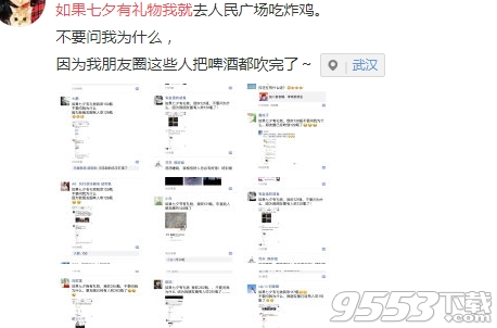 如果七夕有禮物我吹瓶什么意思 微信朋友圈如果七夕有禮物我吹XX瓶什么梗