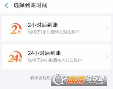 支付寶延時(shí)到賬功能更新了什么 延時(shí)到賬設(shè)置方法