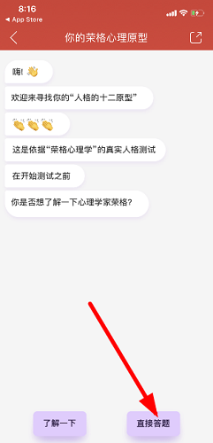 網(wǎng)易云音樂我的內(nèi)在外在人格在哪測(cè)試 你的榮格心里原型人格測(cè)試怎么弄的