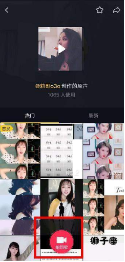 抖音三連拍怎么拍?抖音網紅三格拍攝教程分享