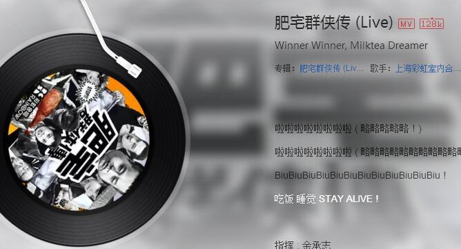 抖音我是一個(gè)憂(yōu)郁的肥宅是什么歌？