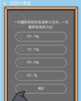 支付寶螞蟻森林怎么給好友澆水？給好友澆水方法分享