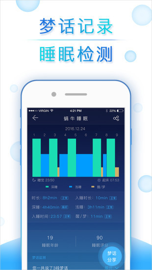抖音記錄夢話的app是什么軟件？抖音記錄夢話的app在哪下載？