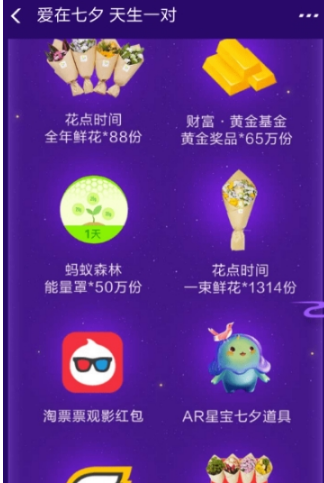 支付寶怎么解鎖AR皮膚領紅包？解鎖AR皮膚領紅包方法分享