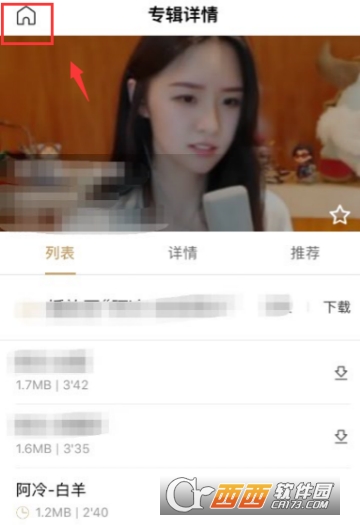 百度暢聽(tīng)怎么離線聽(tīng)歌 下載離線歌曲方法