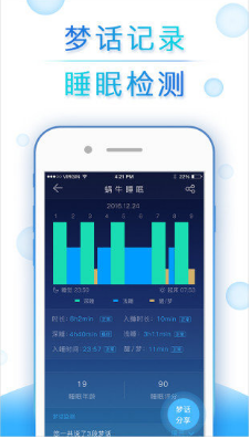 抖音記錄夢話的app叫什么?記錄夢話的app有哪些?