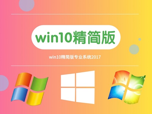免費(fèi)win10系統(tǒng)下載地址在哪里