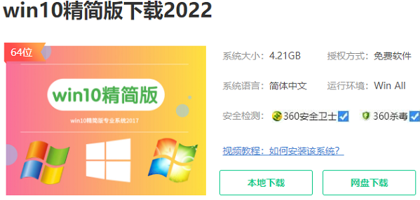免費(fèi)win10系統(tǒng)下載地址在哪里