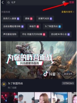 抖音七夕動態(tài)壁紙?jiān)O(shè)置方法分享