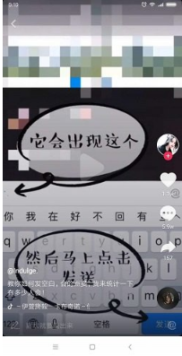 抖音怎么評論空白文字內容?評論空白文字教程方法介紹