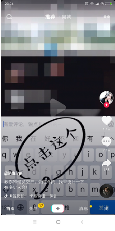抖音怎么評論空白文字內容?評論空白文字教程方法介紹