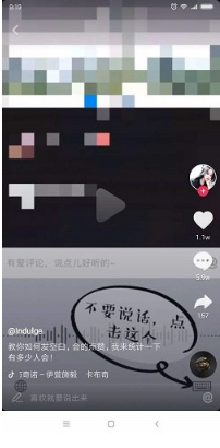 抖音怎么評論空白文字內容?評論空白文字教程方法介紹