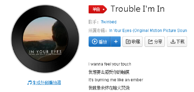 抖音Trouble I’m In在哪里可以聽？完整版Trouble I’m In歌詞分享