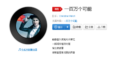 抖音在一瞬間有一百萬個可能該向前走或者繼續(xù)等是什么歌?完整版歌詞分享