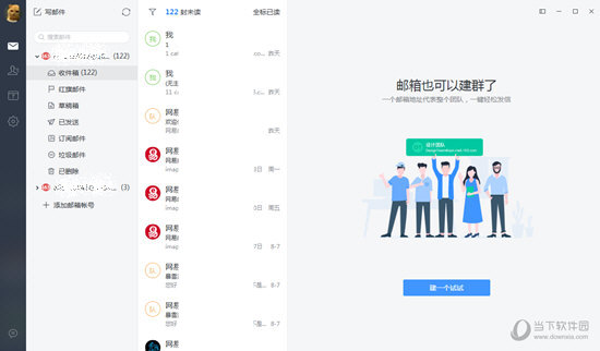 網(wǎng)易郵箱大師如何添加Word附件 添加附件一看就會(huì)