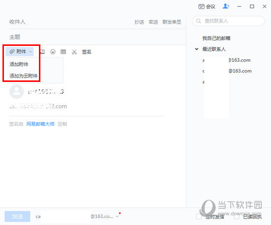 網(wǎng)易郵箱大師如何添加Word附件 添加附件一看就會(huì)