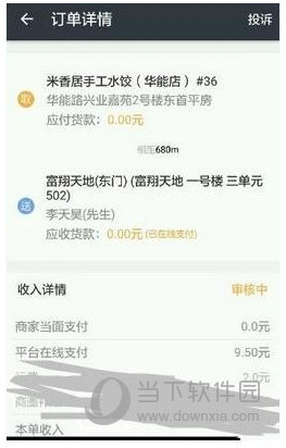 美團(tuán)眾包怎么搶單 快速搶單技巧